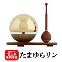 たまゆらリン 1.8寸(直径約5.4cm)おりん・りん台・りん棒セット