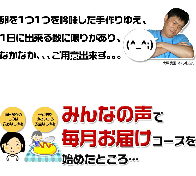 農事組合法人大原農園組合信州伊那谷の卵やさん『さくら卵』