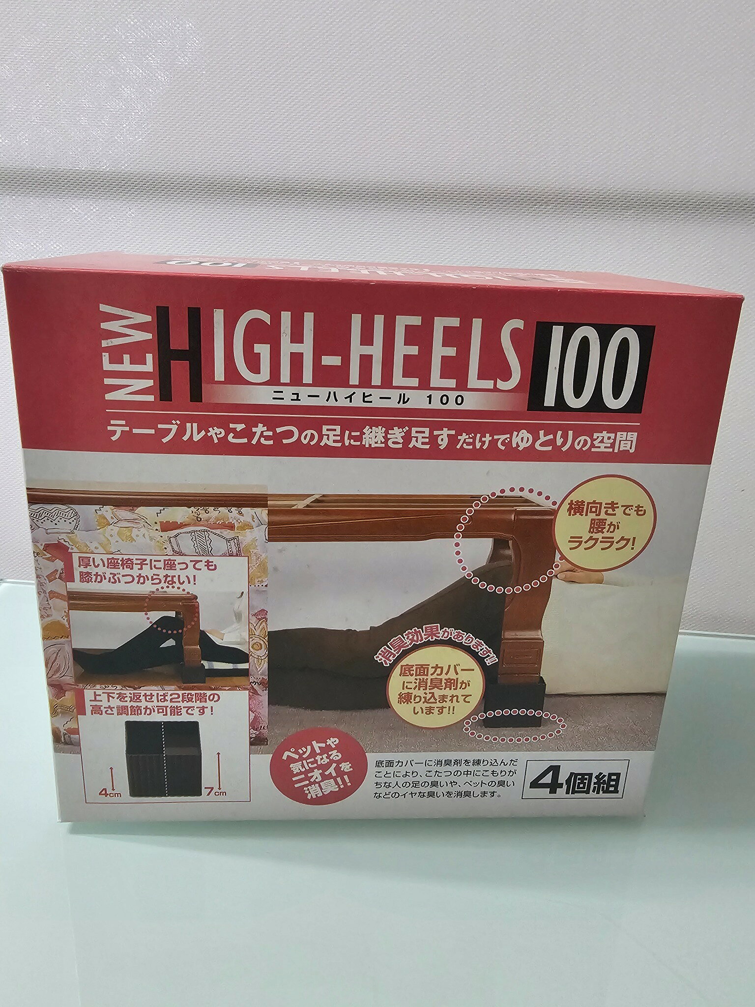 【在庫処分】ニューハイヒール100 4個組 こたつ テーブル 継ぎ脚 高さ調節 4cm 7cm 日本製