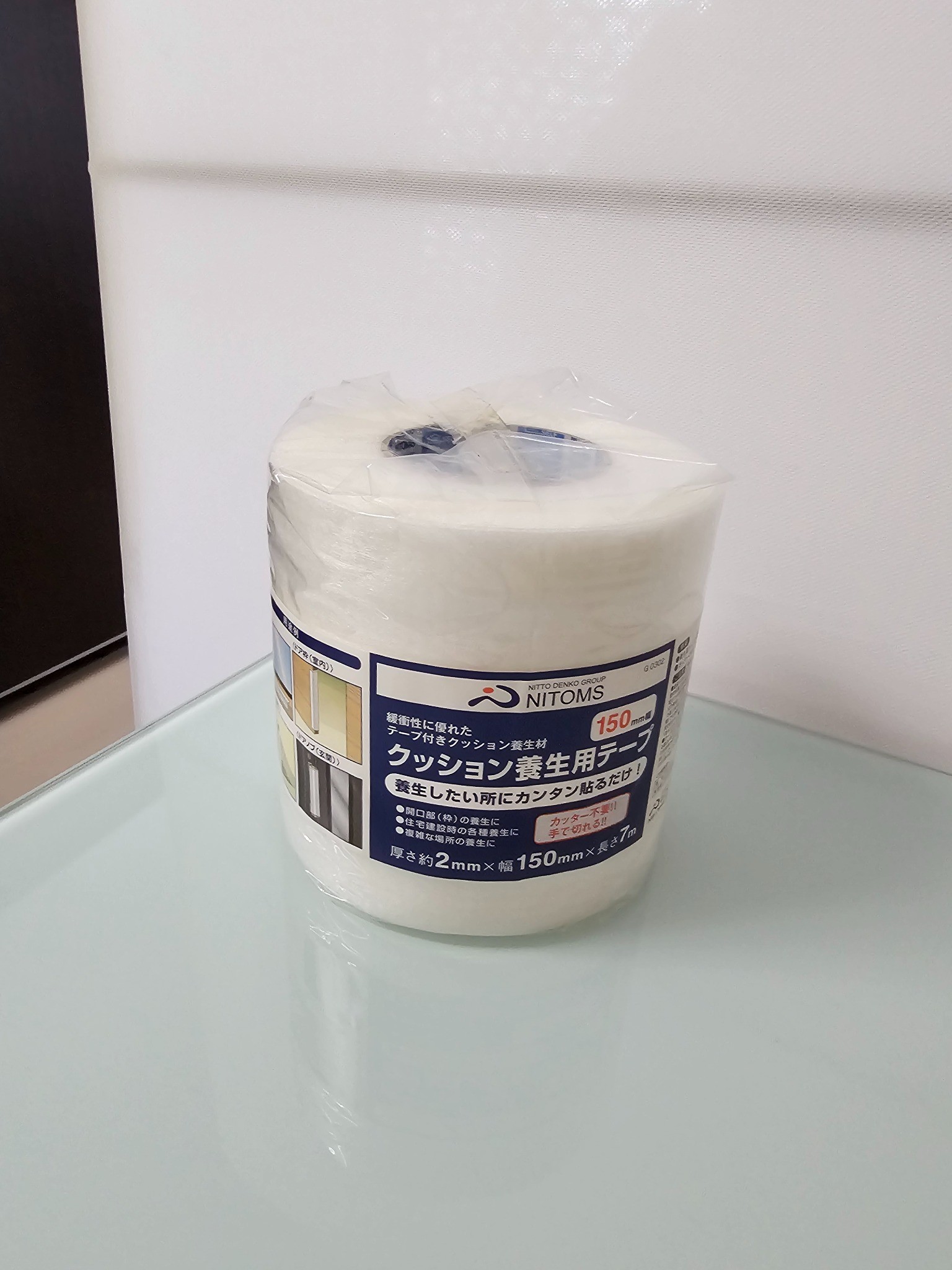 ニトムズ クッション養生テープ150 G0302