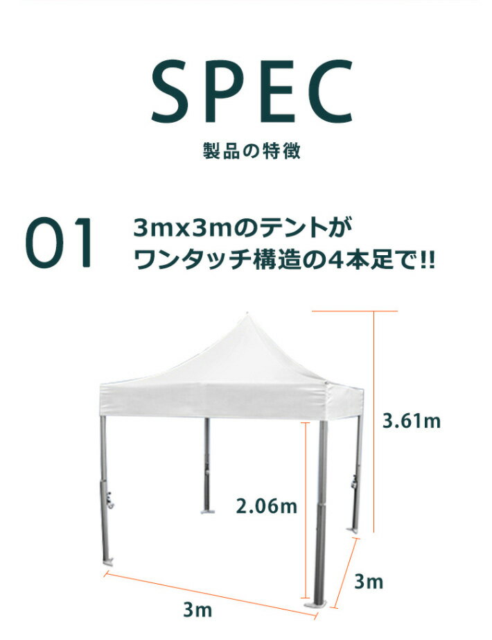 VITABRI(ビタブリ)V2 3m×3m フェラーリ白 テント 【チャーター便・代引不可】