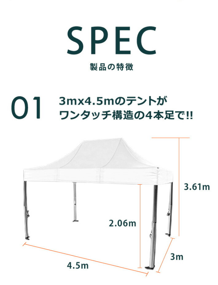 VITABRI(ビタブリ)V2 3m×4.5m フェラーリ白 テント 【チャーター便・代引不可】