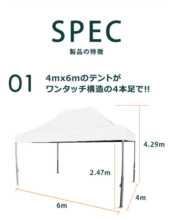 VITABRI(ビタブリ)V2 4m×6m フェラーリ カラー テント 【チャーター便・代引不可】