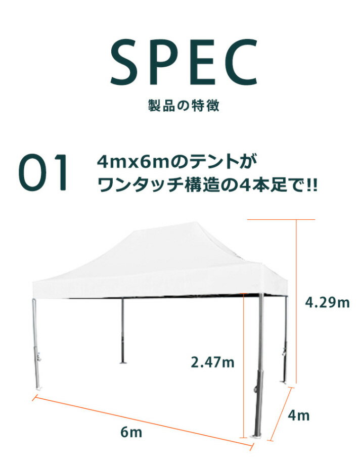 VITABRI(ビタブリ)V2 4m×6m フェラーリ白 テント 【チャーター便・代引不可】