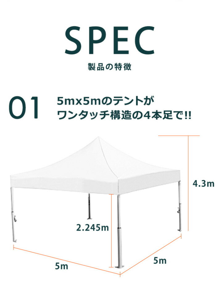 VITABRI(ビタブリ)V2 5m×5m フェラーリ白 テント 【チャーター便・代引不可】