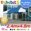 かんたんてんと3 総アルミタイプ KA/5WA 2.4m×4.8m テント 軽量 業務用 テント ワンタッチ 簡単 組み立..