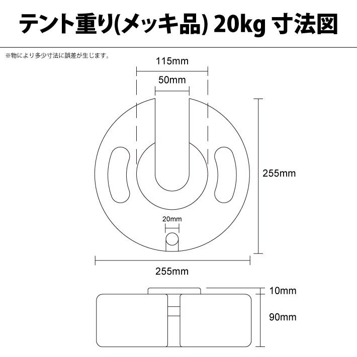 テント重り 20kg メッキ品 3個セットテントウエイト 重り ウエイト 風対策 テントおもり 錘 おもし運動会テント 学校テント イベントテント 集会テント 自治会テント パイプテント に使用 業務用 プロ用送料無料 (北海道・沖縄・離島除く)