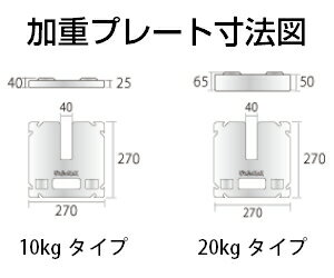 加重プレート 20kg かんたんてんと 3用ワンタッチテント 風 対策必需品 テント重り おもり イベント用 テントウェイト 錘 おもし運動会テント 学校テント イベントテント 集会テント 自治会テント に使用 業務用 プロ送料無料 (北海道・沖縄・離島除く)通販格安セール情報 楽天 通販