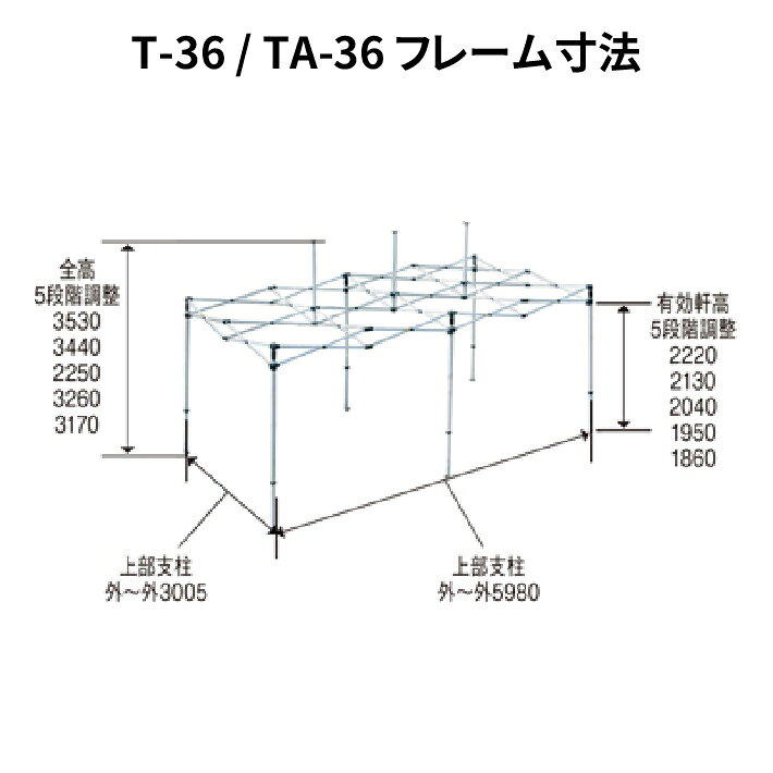 名入れテントの老舗オオハシテントのミスタークイック TA-36 フレームのみ 3.0m×6.0m総アルミタイプ 交換用 取替用テント フレーム 骨組み 枠 支柱｜アングル2