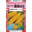 清水種苗 トウモロコシ 種子 「 恵味86 」 小袋 130粒 規格 種 スィートコーン 黄色 野菜種 甘い 日持ち