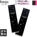 【OOH】2点セット ホーユー グラマージュ ヘアマニキュア 150g カラー選択式 2本 送料無料