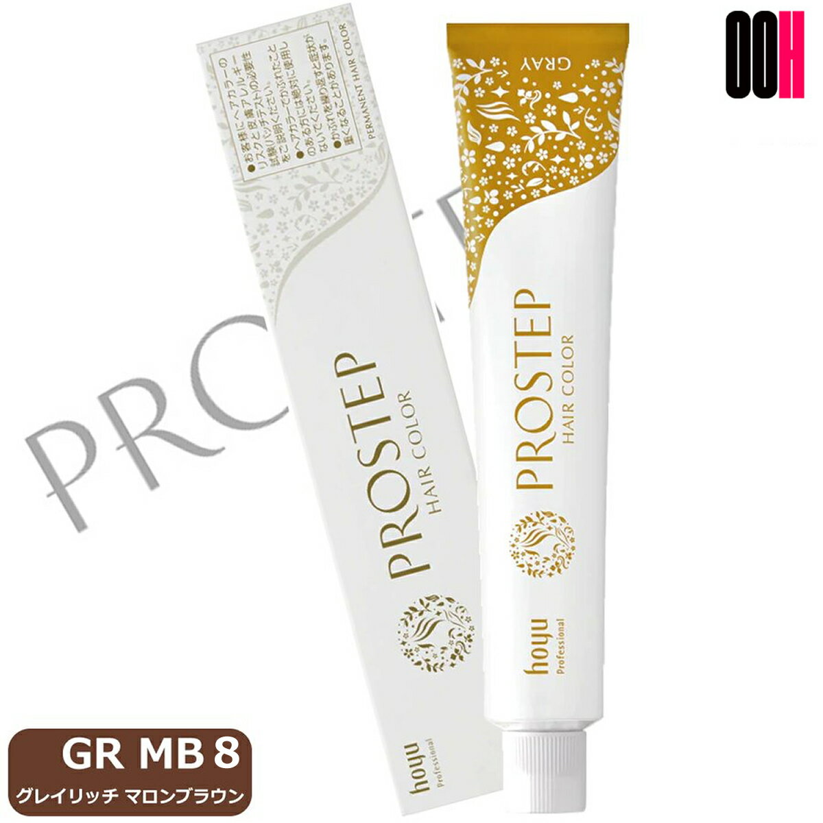 【OOH】6点セット ホーユー プロステップ グレイカラー【 GRMB 8 グレイリッチマロンブラウン】 80g カラー剤 グレイ カラー