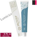 【OOH】6点セット ホーユー プロステップ ルミシャス ファッションカラー【 DPL 12 ダスティプラム】 80g カラー剤 ファッション カラー