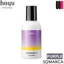 【OOH】ホーユー ソマルカ カラーシャンプー パープル 150ml カラー シャンプー
