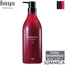 【ポイント5倍※要エントリー】ホーユー ソマルカ カラーシャンプー ピンク 770ml カラー シャンプー 業務用