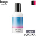【OOH】ホーユー ソマルカ カラーシャンプー アッシュ 150ml カラー シャンプー
