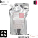 【OOH】ホーユー プロマスター カラーケア スウィーティア 詰め替え ヘア トリートメント 1000g レフィル 送料無料