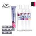 【OOH】ウエラ イルミナカラー 80g 1点 + オキシ 1000ml 1点 選べる セット| カラー剤 イルミナ カラー トーン選択 ディベロッパー