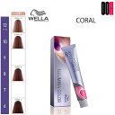 【OOH】ウエラ イルミナカラー CORAL(コーラル) 80g 選択式 カラー剤 イルミナ カラー|トーン選択
