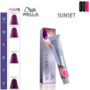 【OOH】ウエラ イルミナカラー SUNSET(サンセット) 80g 選択式 カラー剤 イルミナ カラー|トーン選択