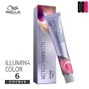 【OOH】ウエラ イルミナカラー トワイライト 6 TWILIGHT 80g カラー剤 イルミナ カラー