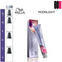 ウエラ イルミナカラー MOONLIGHT(ムーンライト) 80g 選択式 カラー剤 イルミナ カラー|トーン選択