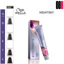 ウエラ イルミナカラー NIGHTSKY(ナイトスカイ) 80g 選択式 カラー剤 イルミナ カラー|トーン選択