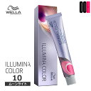 ウエラ イルミナカラー ムーンライト 10 MOONLIGHT 80g カラー剤 イルミナ カラー