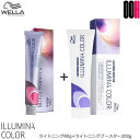 ウエラ イルミナカラー ライトニング 80g + ライトニング ブースター 200g LIGHTNING BOOSTER カラー剤 イルミナ カラー 送料無料