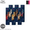 ウエラ コレストン パーフェクト + プラス 80g ネイチャーコントロール 【 7/00 】 カラー剤 1剤 コレストン カラー