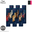 ウエラ コレストン パーフェクト + プラス 80g リュクスアッシュ【 8/71 】 カラー剤 1剤 コレストン カラー ブライトブラウン