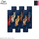 ウエラ コレストン パーフェクト + プラス 80g 【 ホワイトピンクベージュ 】 カラー剤 1剤 コレストン カラー カラーコントロール