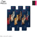 ウエラ コレストン パーフェクト + プラス 80g 【 グレージュブースター 】 カラー剤 1剤 コレストン カラー カラーコントロール