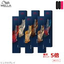 ウエラ コレストン パーフェクト + プラス 80g 【 リュクスグレイ 】 カラー剤 1剤 コレストン カラー カラーコントロール