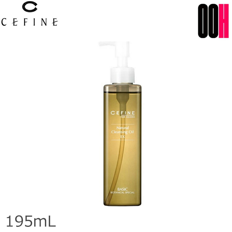 セフィーヌ ナチュラルクレンジングオイル 195mL Mサイズ