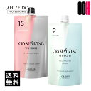 資生堂 クリスタライジングストレート S ストレートナー 400g 第1剤 & ニュートラライザー クリーム 400g 第2剤 縮毛矯正剤 業務用 送料無料