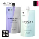 資生堂 クリスタライジングストレート EX ストレートナー 400g 第1剤 & ニュートラライザー クリーム 400g 第2剤 縮毛矯正剤 業務用 送料無料