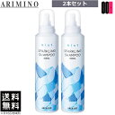 【OOH】2本セット| アリミノ ミント スパークリングシャンプー クール 180g シャンプー クール 送料無料
