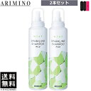 【OOH】2本セット| アリミノ ミント スパークリングシャンプー マイルド 180g シャンプー マイルド 送料無料