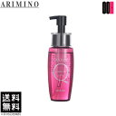 【OOH】アリミノ クオライン ヘアオイル 70mL 送料無料
