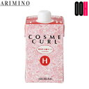 【OOH】アリミノ コスメカール H 400mL ダメージレベル3〜4の髪に