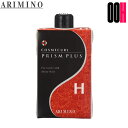 【OOH】アリミノ コスメカール プリズムプラス H 400mL うるおいのあるくっきりカール