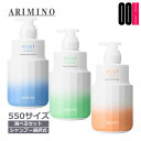 【OOH】アリミノ ミント シャンプー 550mL & ヘアマスク 550g セット |シャンプー 選択式 フローズンリフレッシュ マイルドリフレッシュ マスク