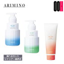 【OOH】アリミノ ミント シャンプー 250mL & ヘアマスク 200g セット |シャンプー 選択式 フローズンリフレッシュ マイルドリフレッシュ マスク