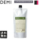 【OOH】デミ ビオーブ 薬用 ヘアリラックストリートメント 450g 詰め替え 医薬部外品 送料無料