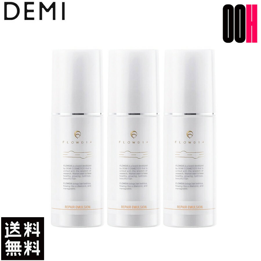 【OOH】3点セット デミ フローディア リペアエマルジョン 75g DEMI FLOWDIA 洗い流さない アウトバス ..