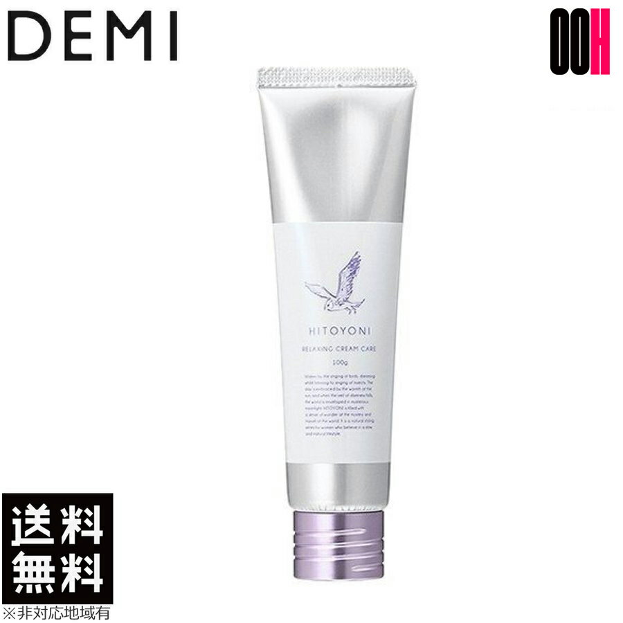 楽天市場】ミルボン ディーセス レミュー クリーム 100gの通販