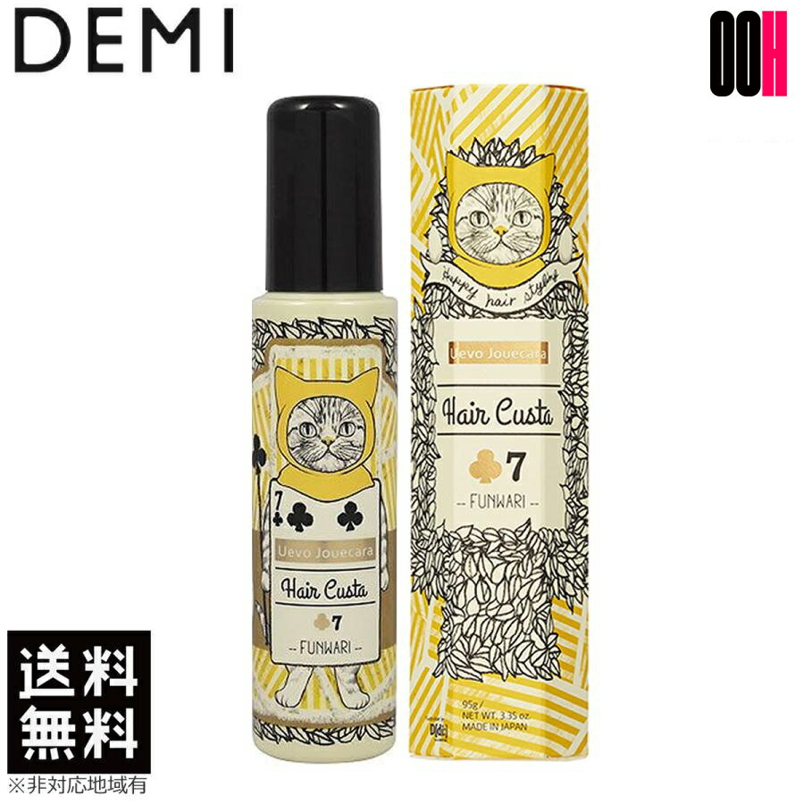 Rakuten - デミ ウェーボ ジュカーラ ヘアカスタ 7 95g 送料無料