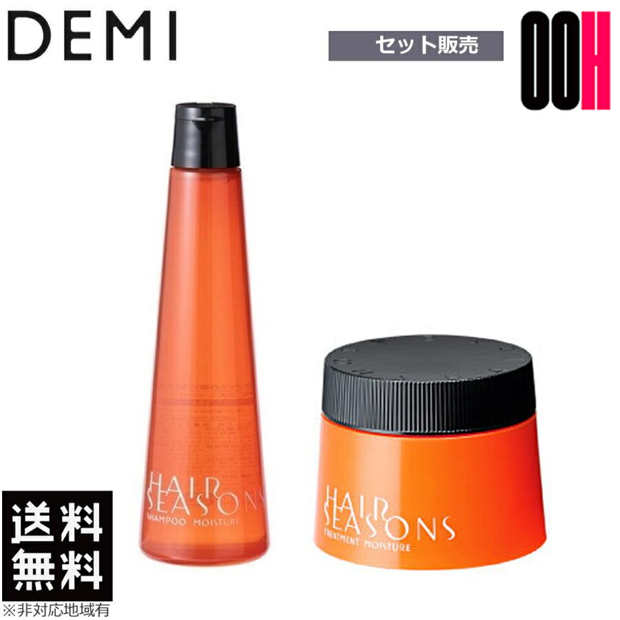 樂天商城 - 【最大ポイント10倍※要エントリー 3月4日20:00〜3月11日01:59まで】デミ ヘアシーズンズ シャンプー モイスチャー250ml ＋ トリートメント モイスチャー 250g セット DEMI