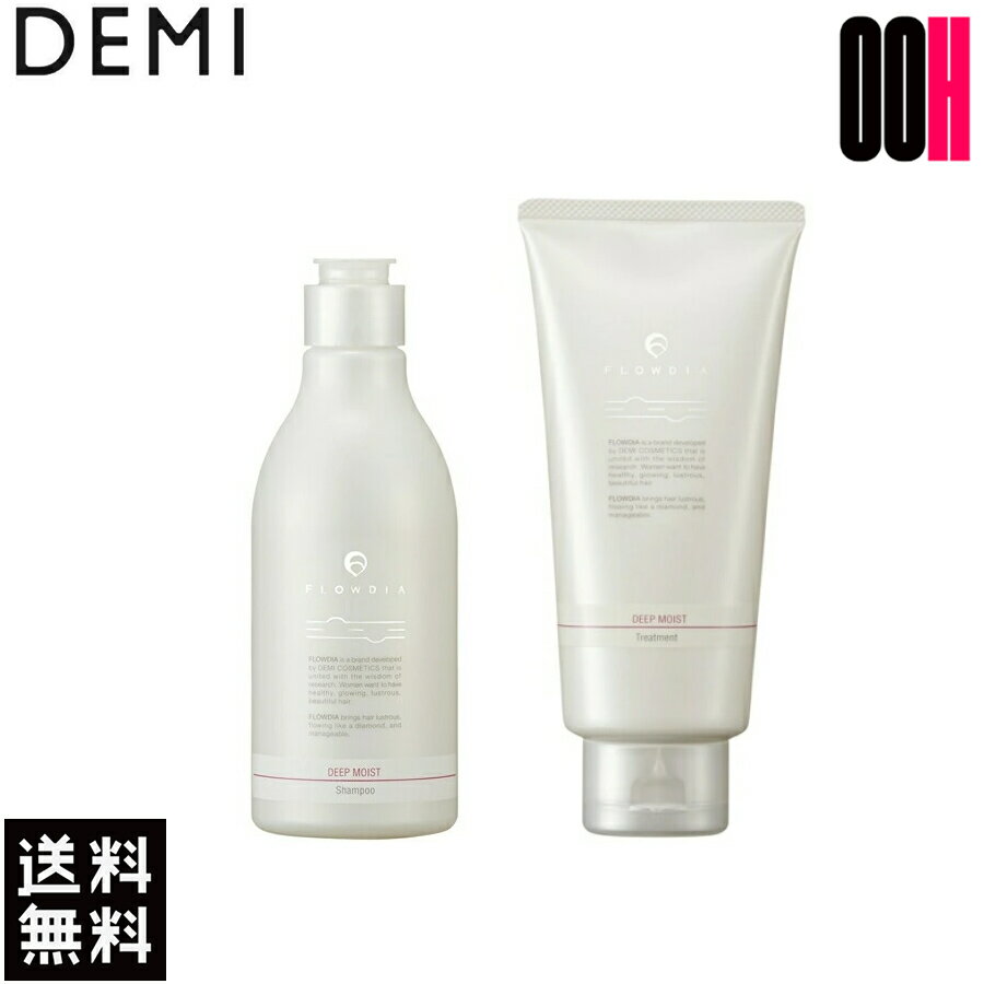 Rakuten - セット販売 デミ フローディア ディープモイスト シャンプー 250mL＆ トリートメント 200g セット